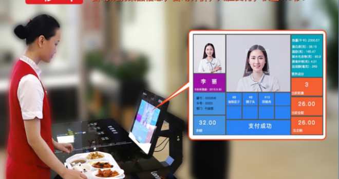 靠脸吃饭——乐牛智慧食堂人脸识别售饭机