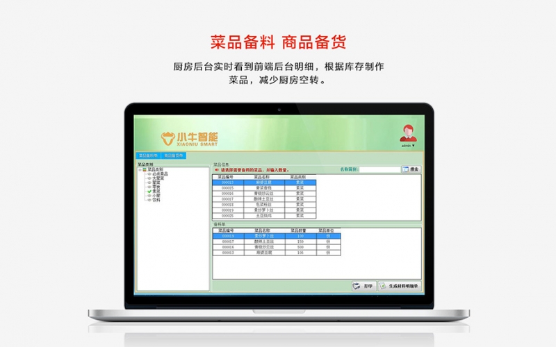 食堂管理系统软件,高效管理、深度优化