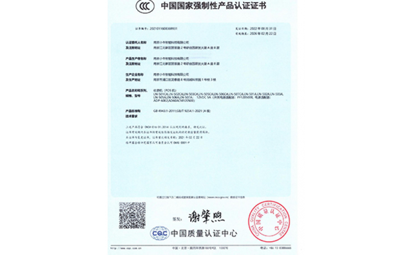 多款产品通过3C认证