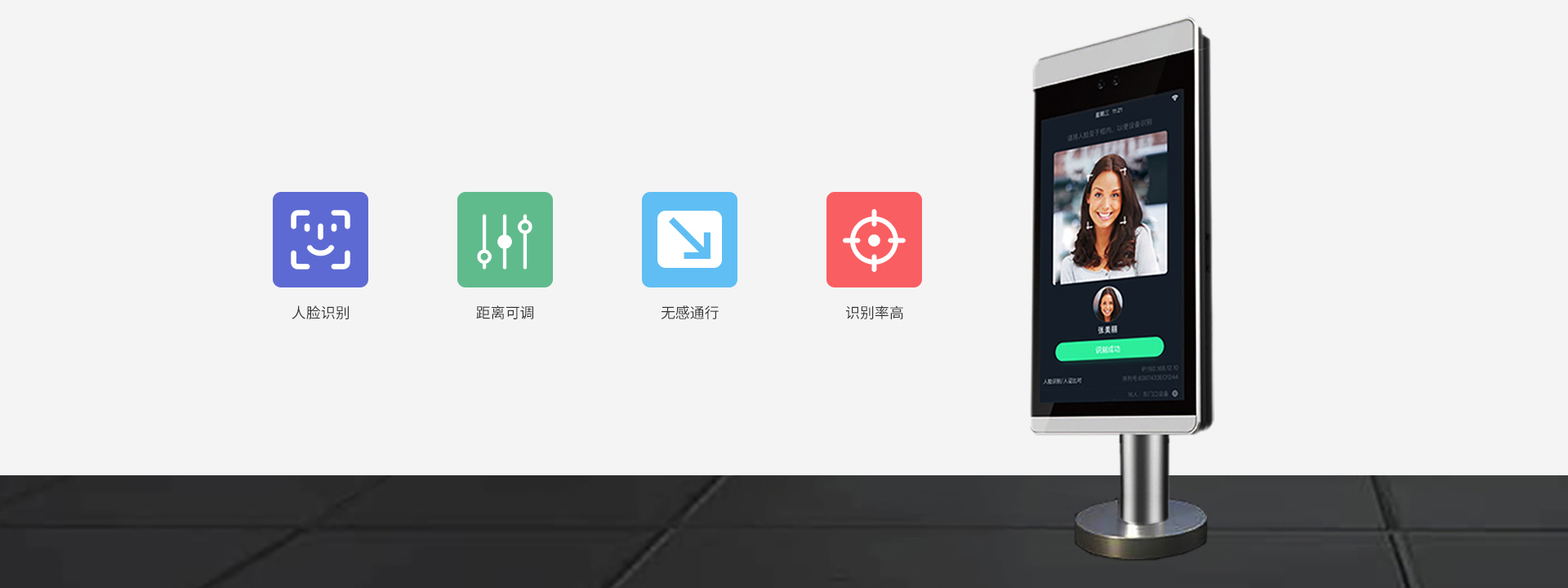 人脸识别闸机控制器