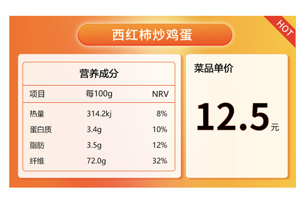 打菜保温台，营养价签屏可显示当前菜品的营养成分