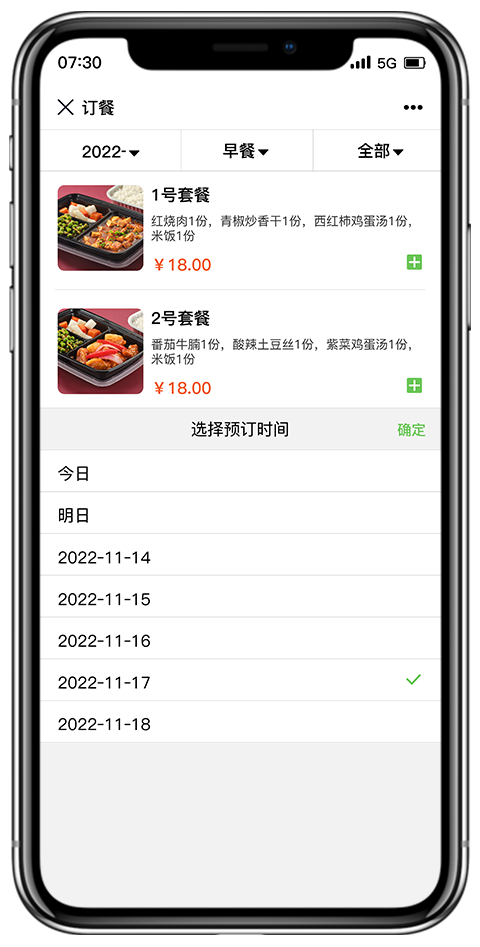 进入app选择预定的<br/>周期及时间